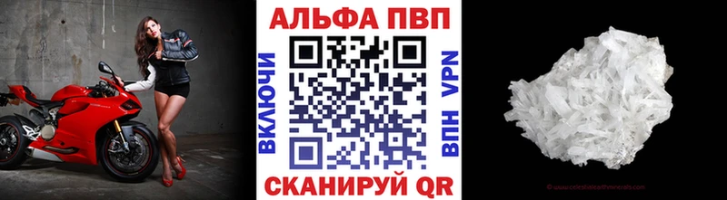 магазин Белокуриха А ПВП кристаллы