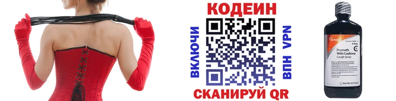 купить   Белокуриха  Кодеиновый сироп Lean напиток Lean (лин) 