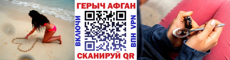 ГЕРОИН Афган  Белокуриха 