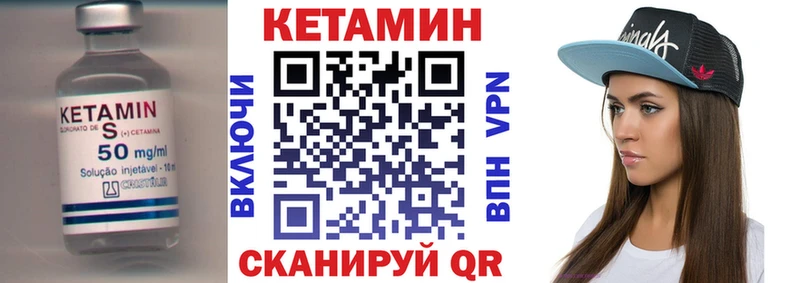 Кетамин VHQ  Белокуриха 