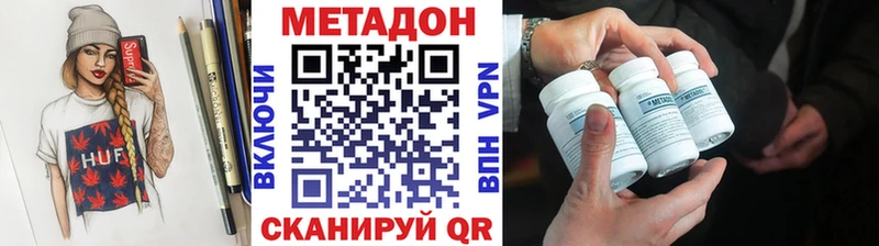 МЕТАДОН VHQ  Белокуриха 